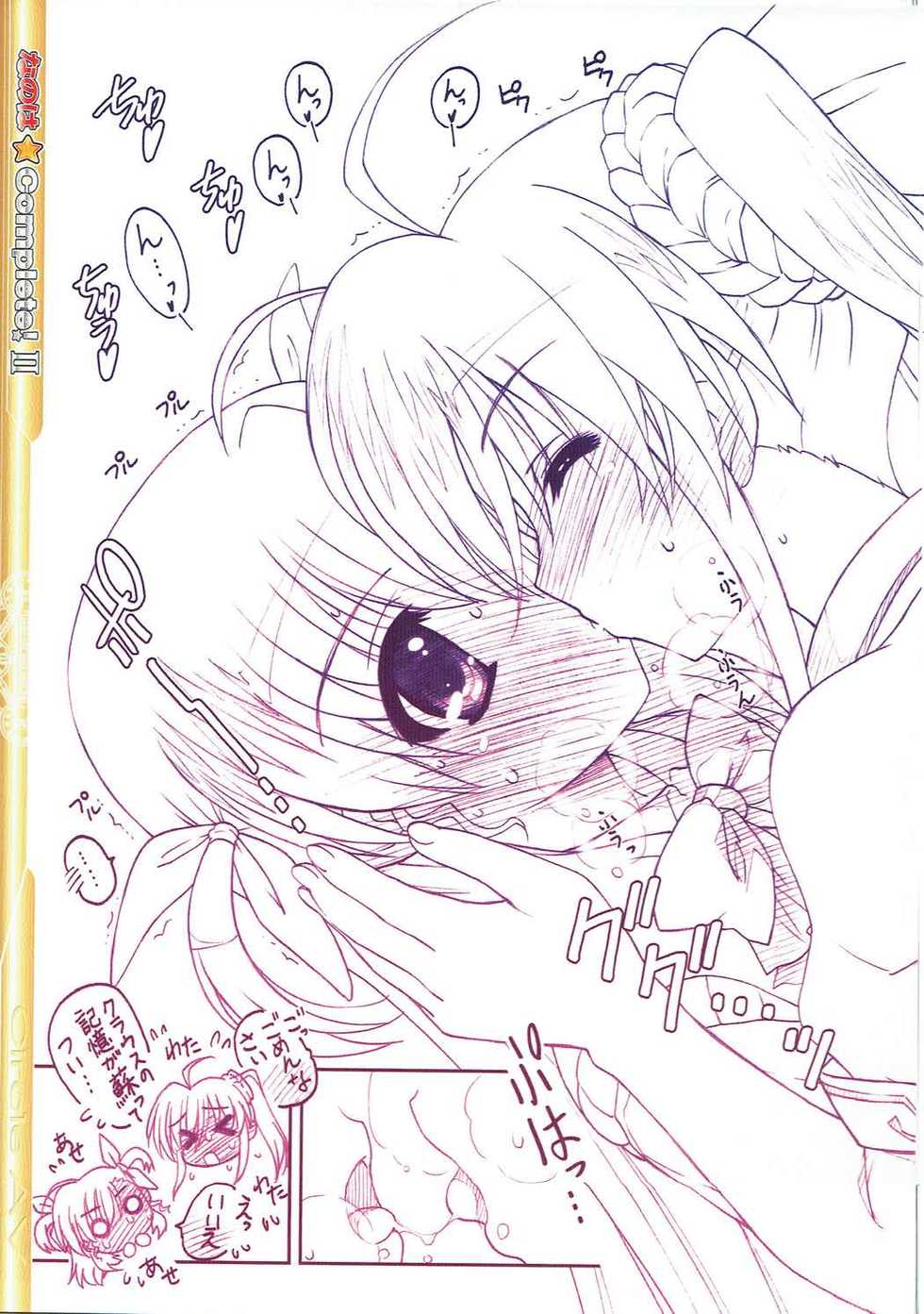 (C82) [TIMTIM MACHINE (Kokuten Kazuma)] Nanoha Complete! II (Mahou Shoujo Lyrical Nanoha) - Page 9