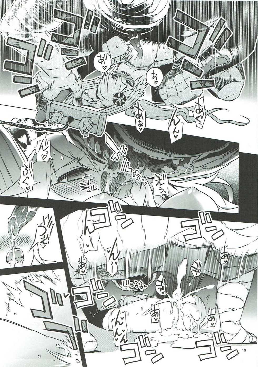 (CSP6) [Hitotosensou (Hitotose Rin)] Sybilla Tore (Sennen Sensou Aigis) - Page 18