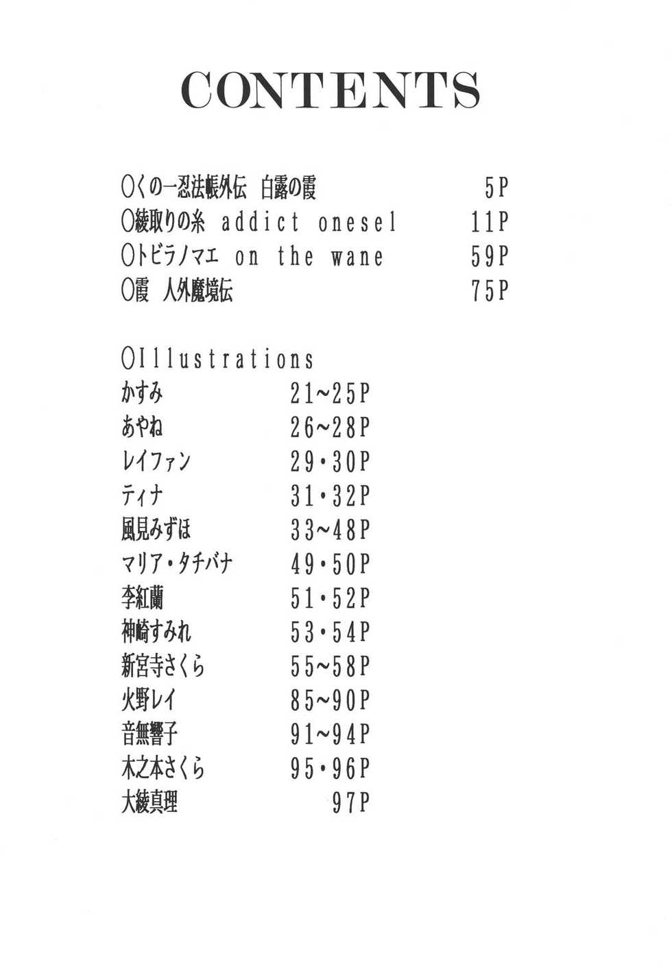 (C64) [Rippadou (COLIN)] ROUTE 106 (Various) - Page 4