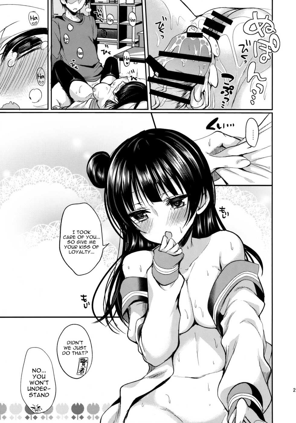 (C91) [Yamo7 (Ayuma Sayu)] Anata ni Torokeru Yohane (Love Live! Sunshine!!) [English] [constantly] - Page 20