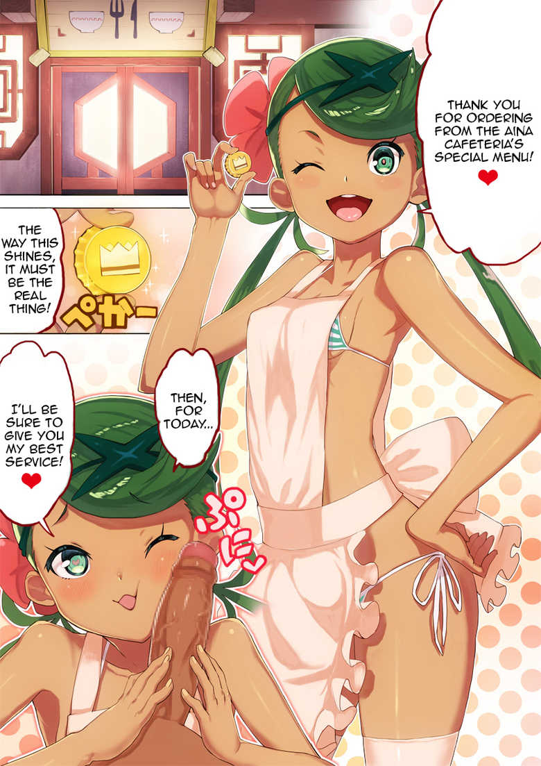 [Toranoe] Z Teishoku Special (Pokemon Sun and Moon) [English] [Zero Translations] - Page 1
