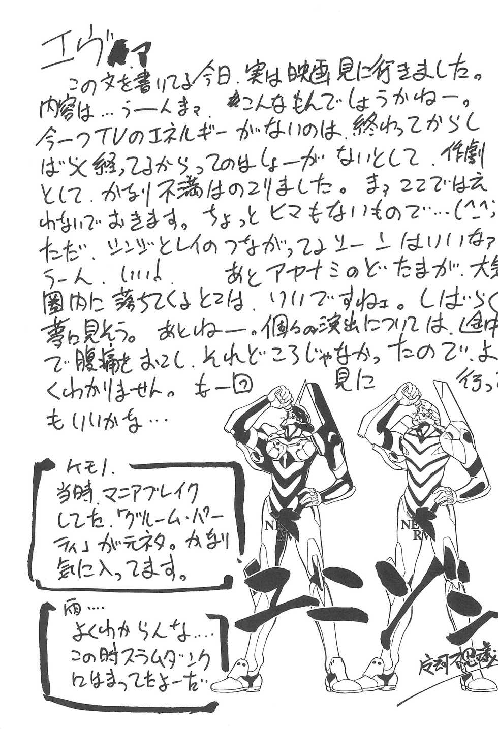 (C52) [CHROMATIC ROOM (Maka Fushigi)] Tousoushin (Various) - Page 14
