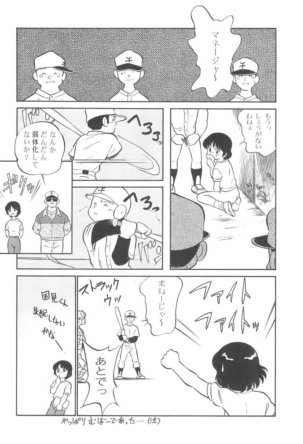 (C52) [CHROMATIC ROOM (Maka Fushigi)] Tousoushin (Various) - Page 27