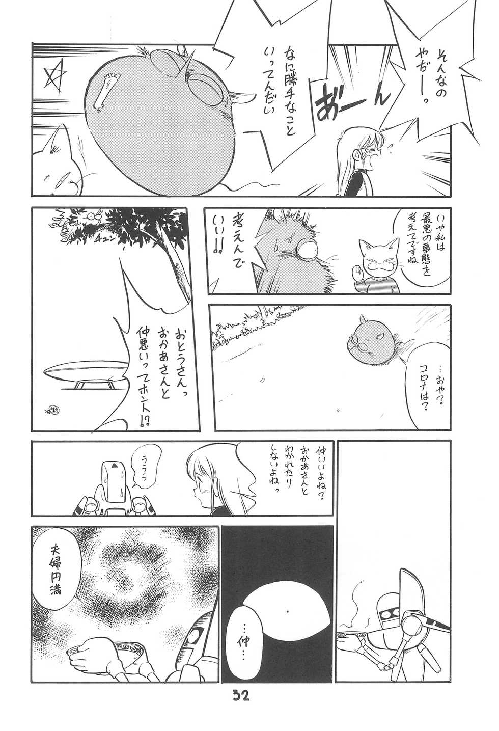 (C52) [CHROMATIC ROOM (Maka Fushigi)] Tousoushin (Various) - Page 31