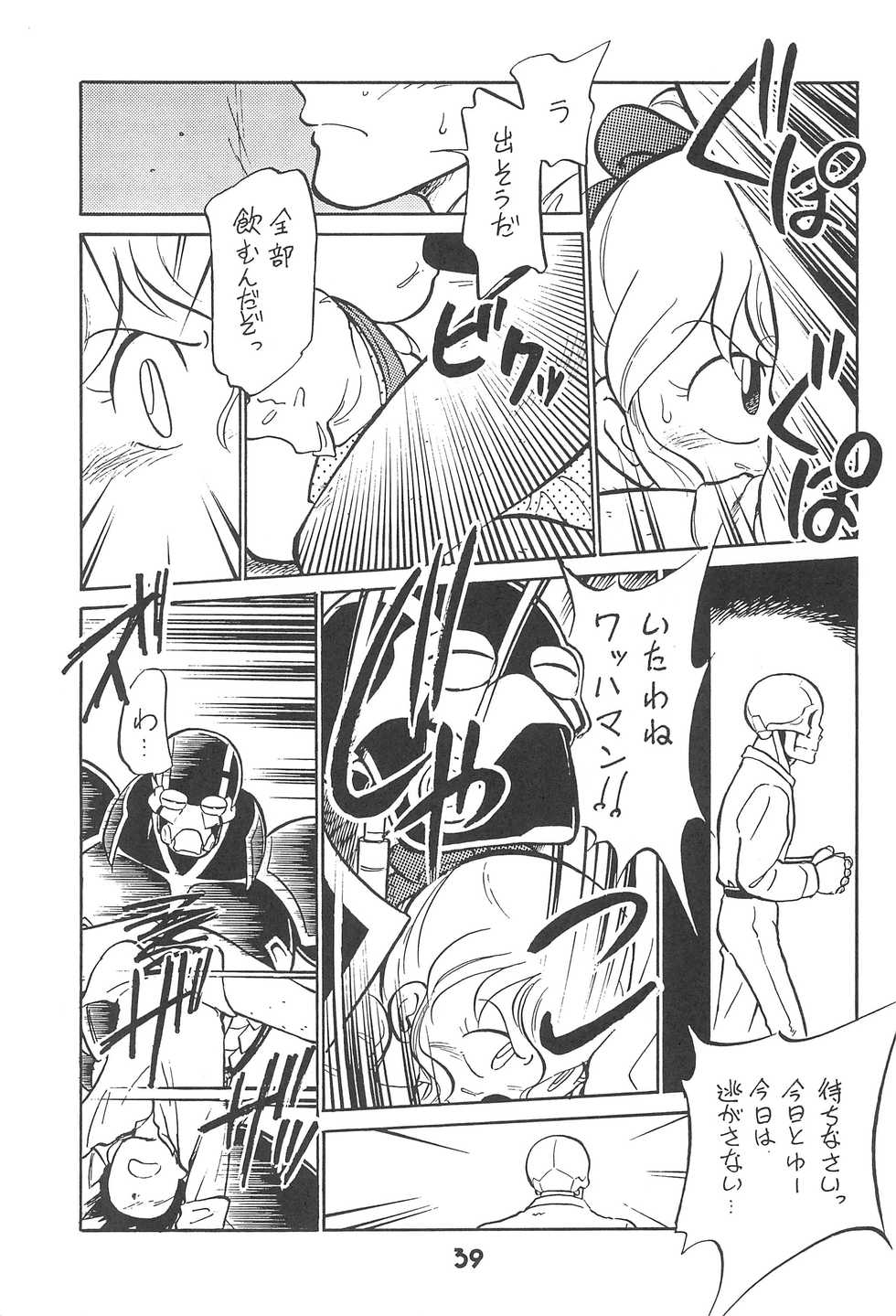 (C52) [CHROMATIC ROOM (Maka Fushigi)] Tousoushin (Various) - Page 38
