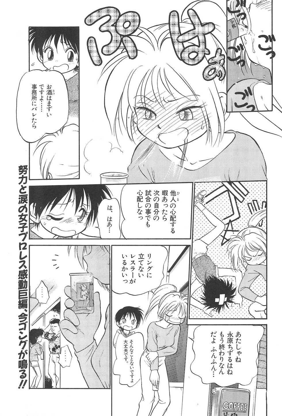 (C52) [CHROMATIC ROOM (Maka Fushigi)] Tousoushin (Various) - Page 40