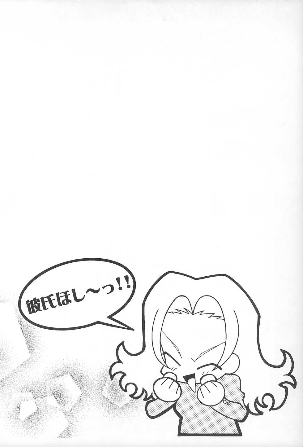 (C58) [Circle Heron (Various)] Rokushin Gattai - Magewappa 13 (Moncolle Knights) - Page 5