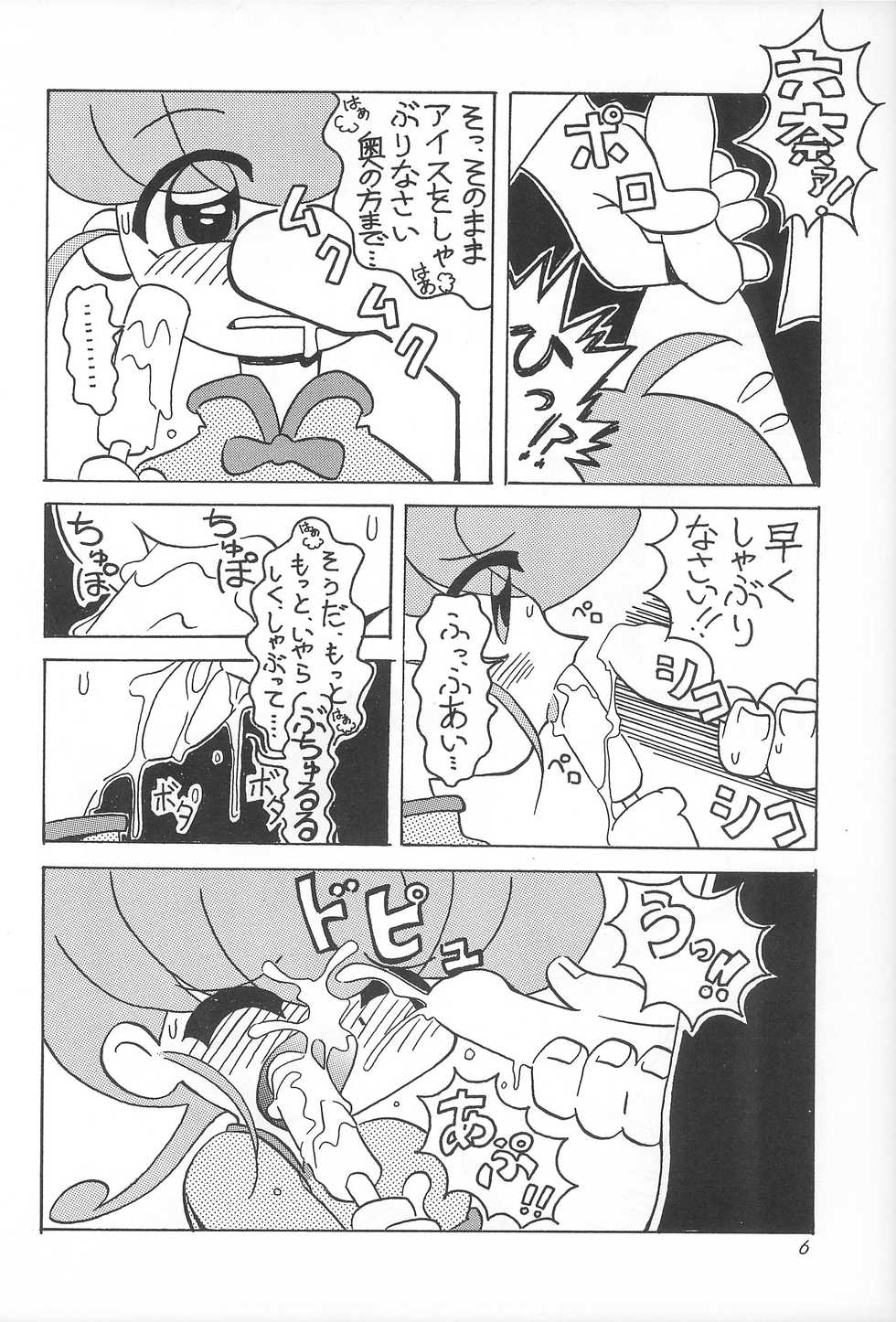 (C58) [Circle Heron (Various)] Rokushin Gattai - Magewappa 13 (Moncolle Knights) - Page 7