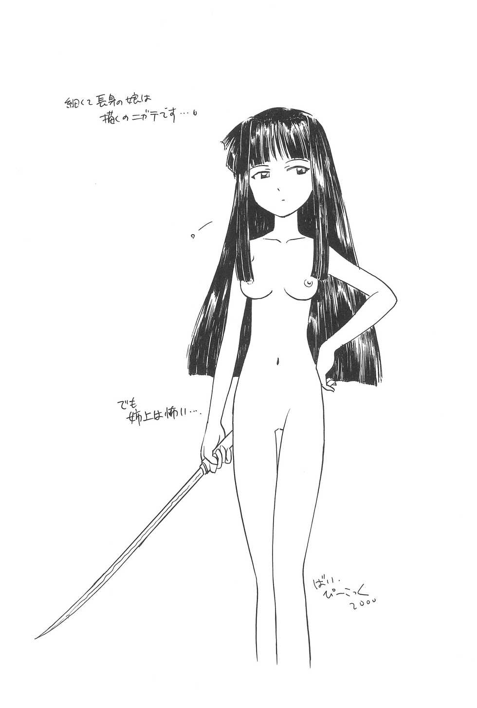 (C59) [CIRCLE FOUNDATION (Fujise Akira)] Platinum (Love Hina) - Page 11