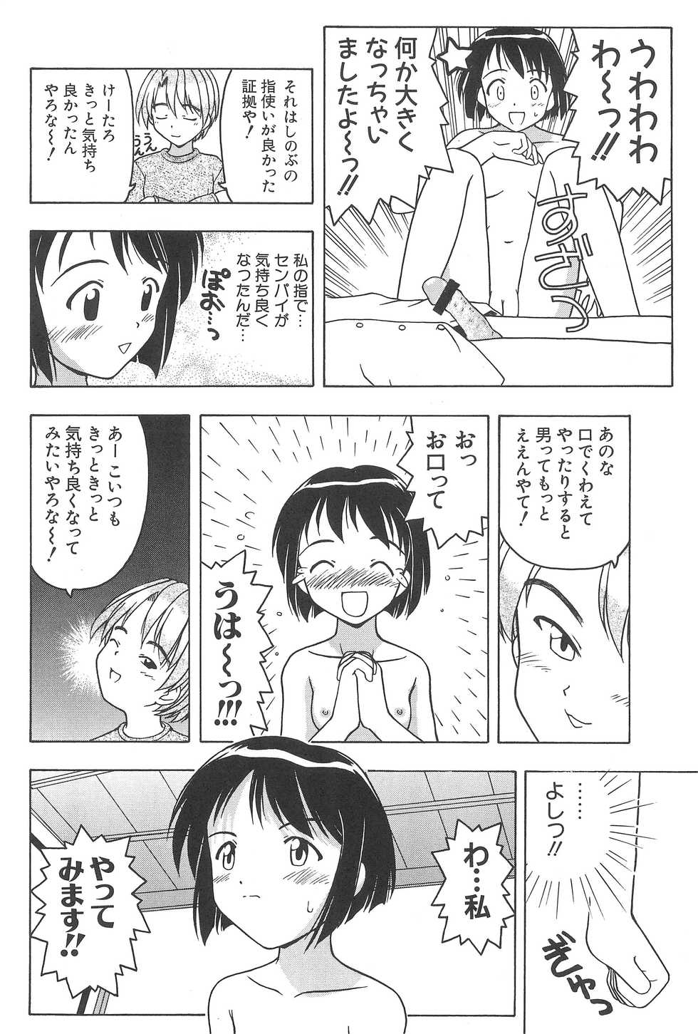 (C59) [CIRCLE FOUNDATION (Fujise Akira)] Platinum (Love Hina) - Page 17