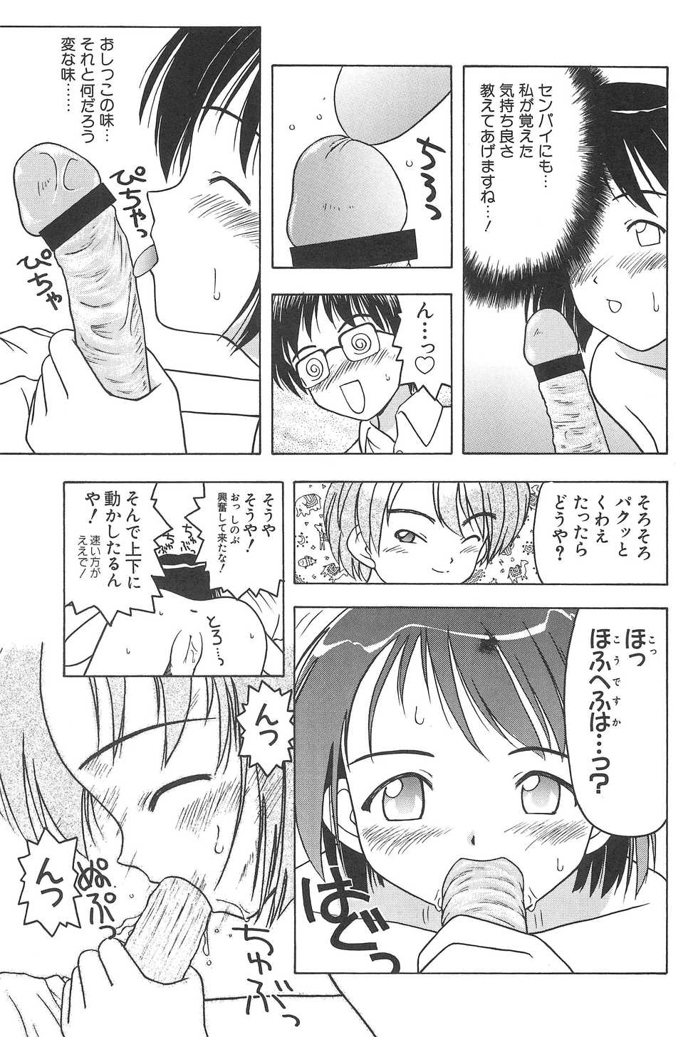 (C59) [CIRCLE FOUNDATION (Fujise Akira)] Platinum (Love Hina) - Page 18