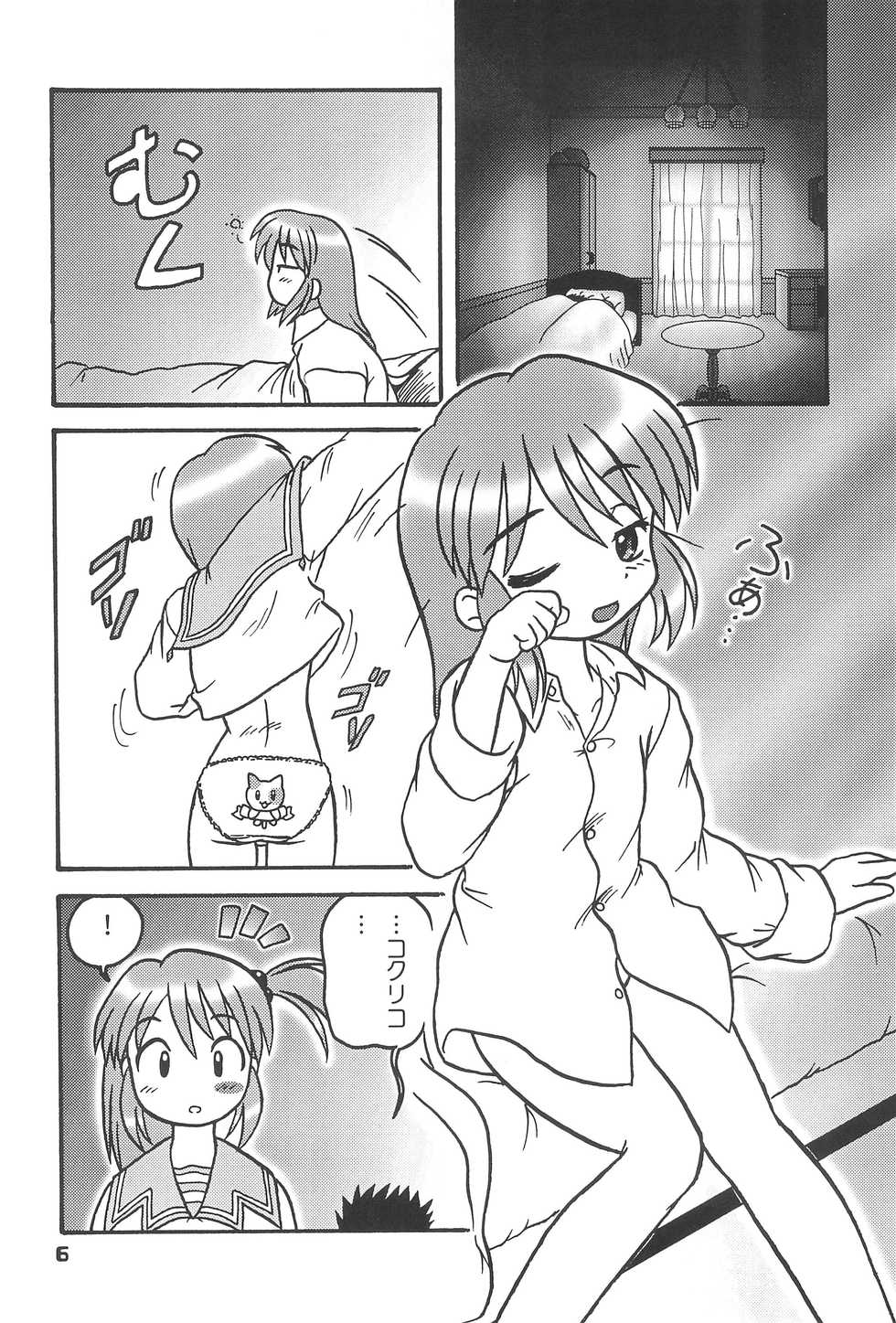 (C62) [TAKA’s editorial department. (TAKAHiCo)] Kono Chiisana Mune no Uchi 2 (Sakura Wars 3) - Page 5