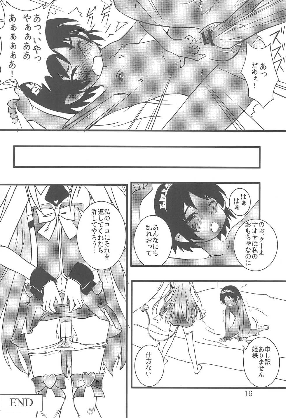 (C80) [Permission (Aragi Ryou, Youta)] Lotte no Choco Pie 2 (Lotte no Omocha!) - Page 15