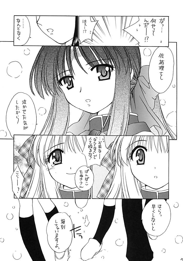 (C62) [Purin Yokochou (Ouka Sushi)] SAYURI-HON (Kanon) - Page 28