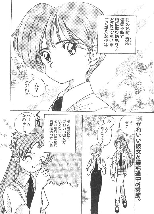 Comic Papipo 1995-10 [Incomplete] - Page 15