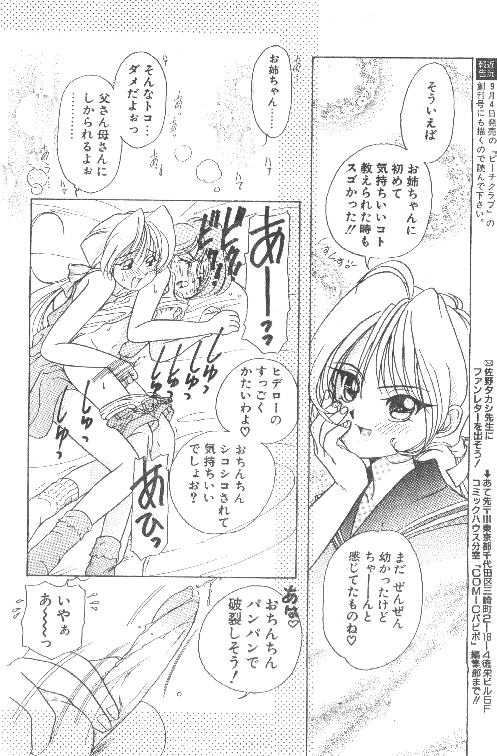 Comic Papipo 1995-10 [Incomplete] - Page 18
