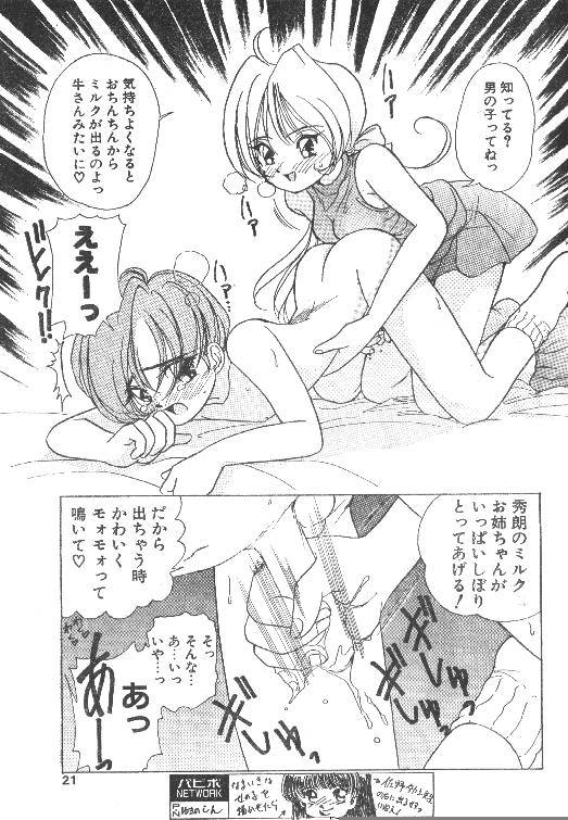 Comic Papipo 1995-10 [Incomplete] - Page 19