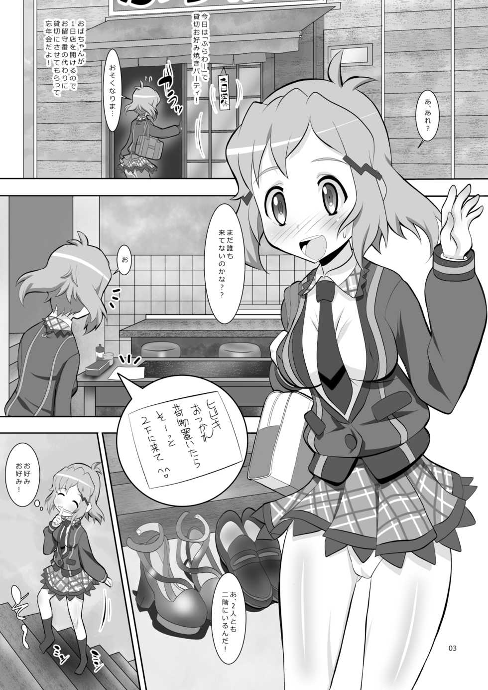 [Neko Irazu (Hinoki)] Flower (Senki Zesshou Symphogear) [Digital] - Page 2