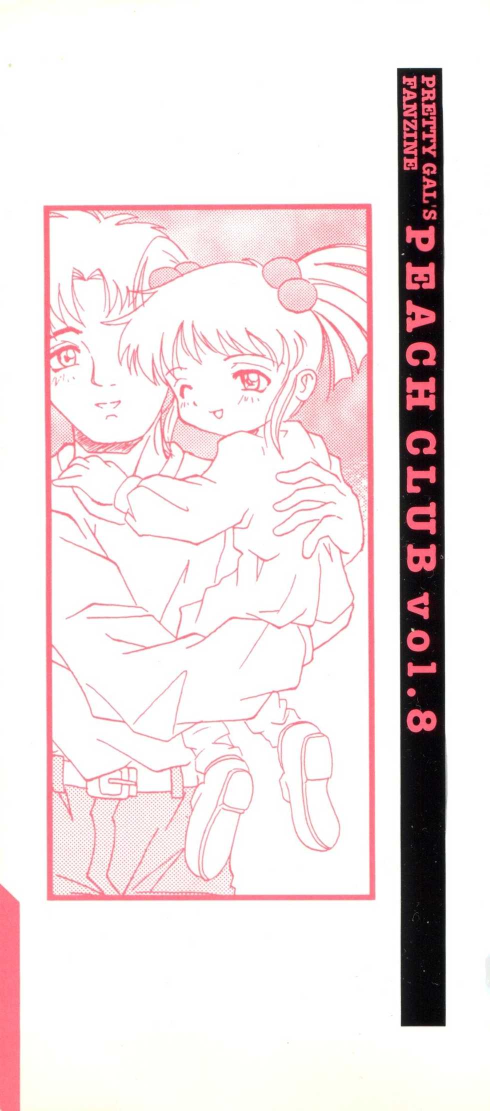 [Anthology] Bishoujo Doujin Peach Club - Pretty Gal's Fanzine Peach Club 8 (Samurai Spirits, Sailor Moon) - Page 3