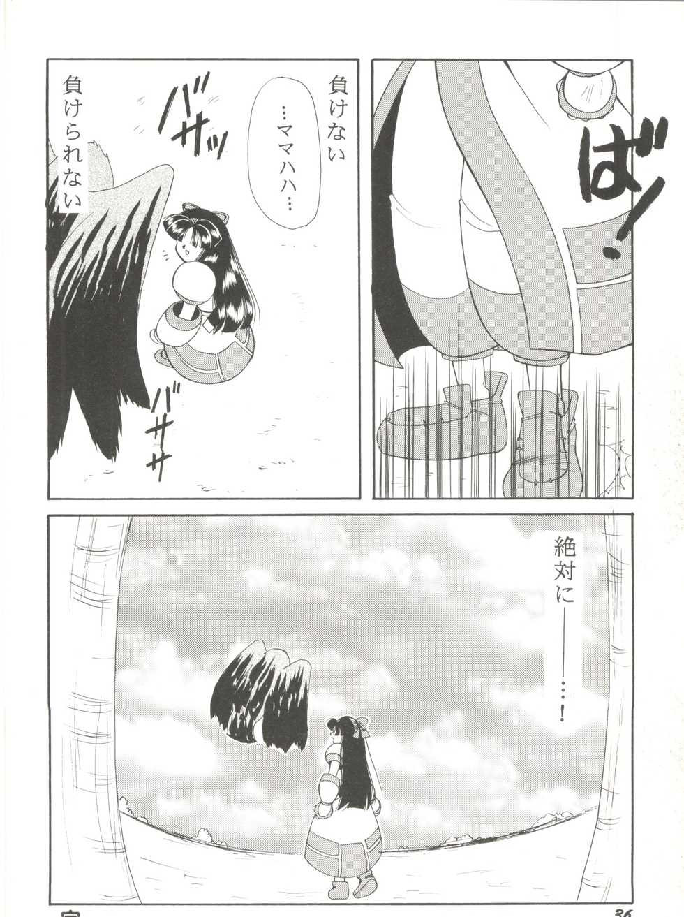 [Anthology] Bishoujo Doujin Peach Club - Pretty Gal's Fanzine Peach Club 8 (Samurai Spirits, Sailor Moon) - Page 39