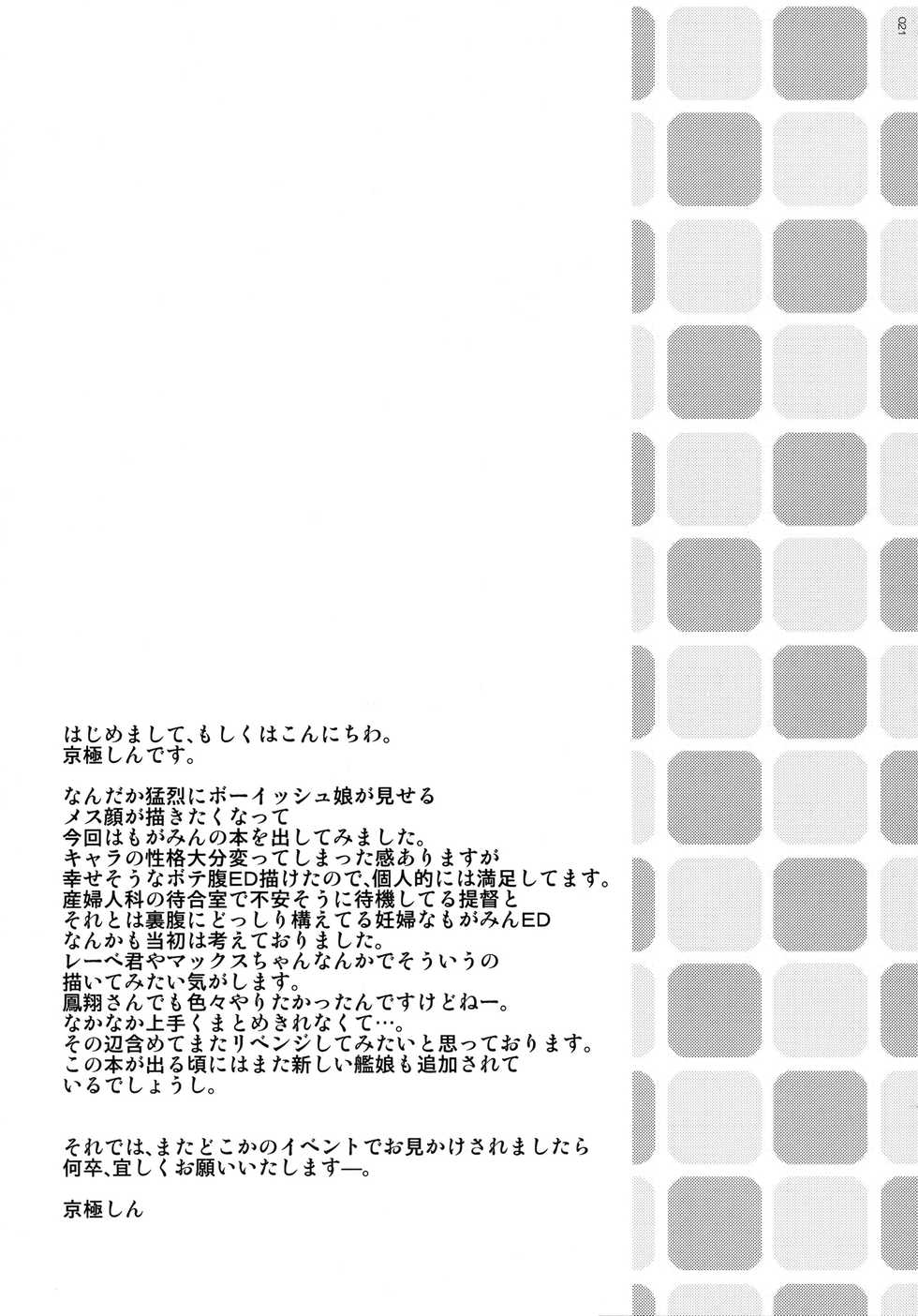 (COMIC1☆9) [INFINITY DRIVE (Kyougoku Shin)] Boyish Mellow (Kantai Collection -KanColle-) [Vietnamese Tiếng Việt] [CLJOKER] - Page 21