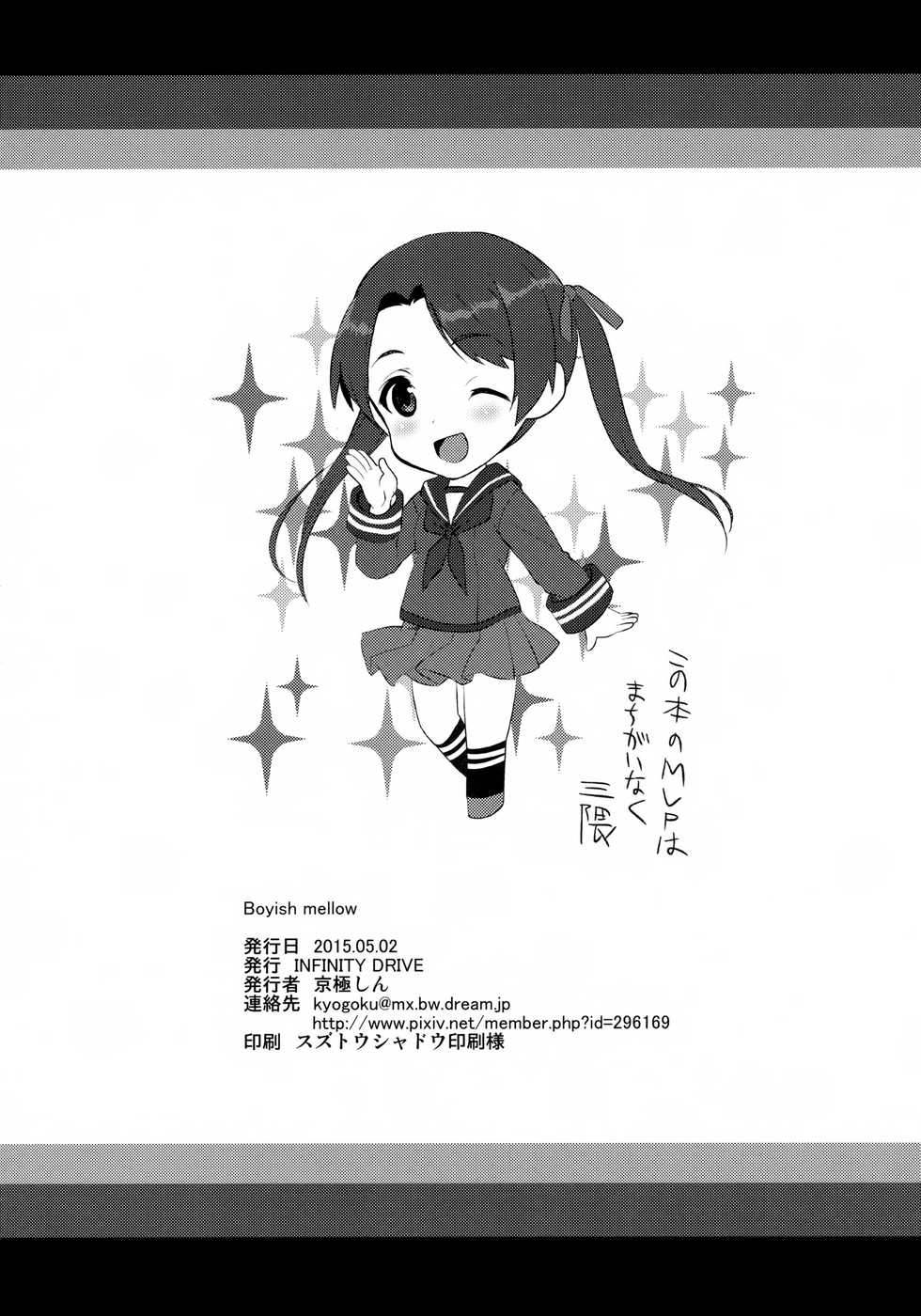 (COMIC1☆9) [INFINITY DRIVE (Kyougoku Shin)] Boyish Mellow (Kantai Collection -KanColle-) [Vietnamese Tiếng Việt] [CLJOKER] - Page 22