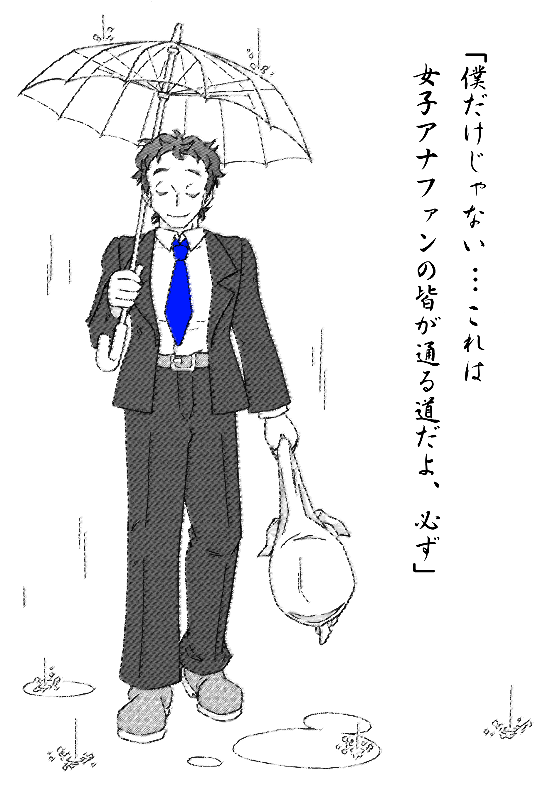 [Uso Koi Shigure] Love and Cabbage Story - Page 2