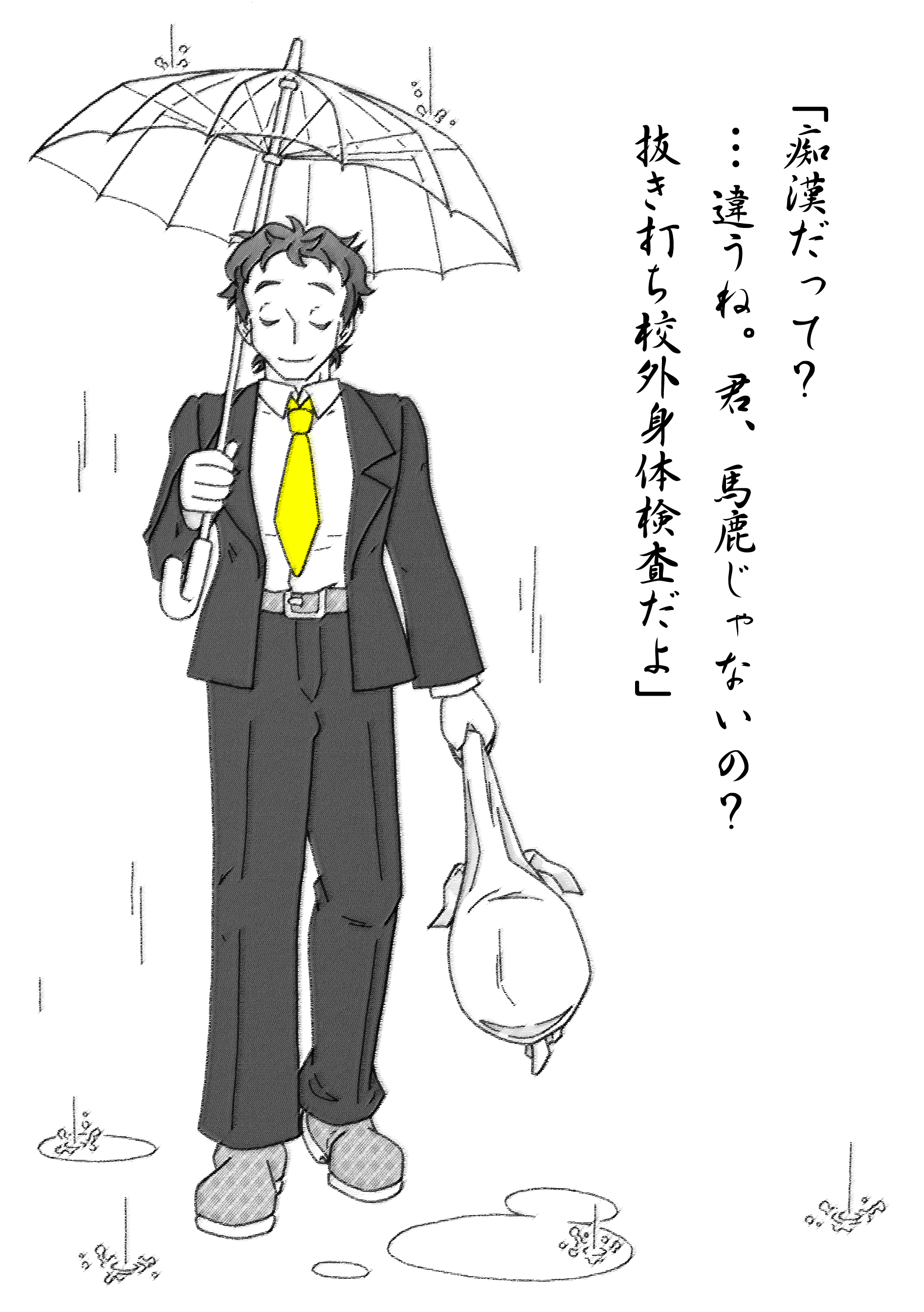 [Uso Koi Shigure] Love and Cabbage Story - Page 4