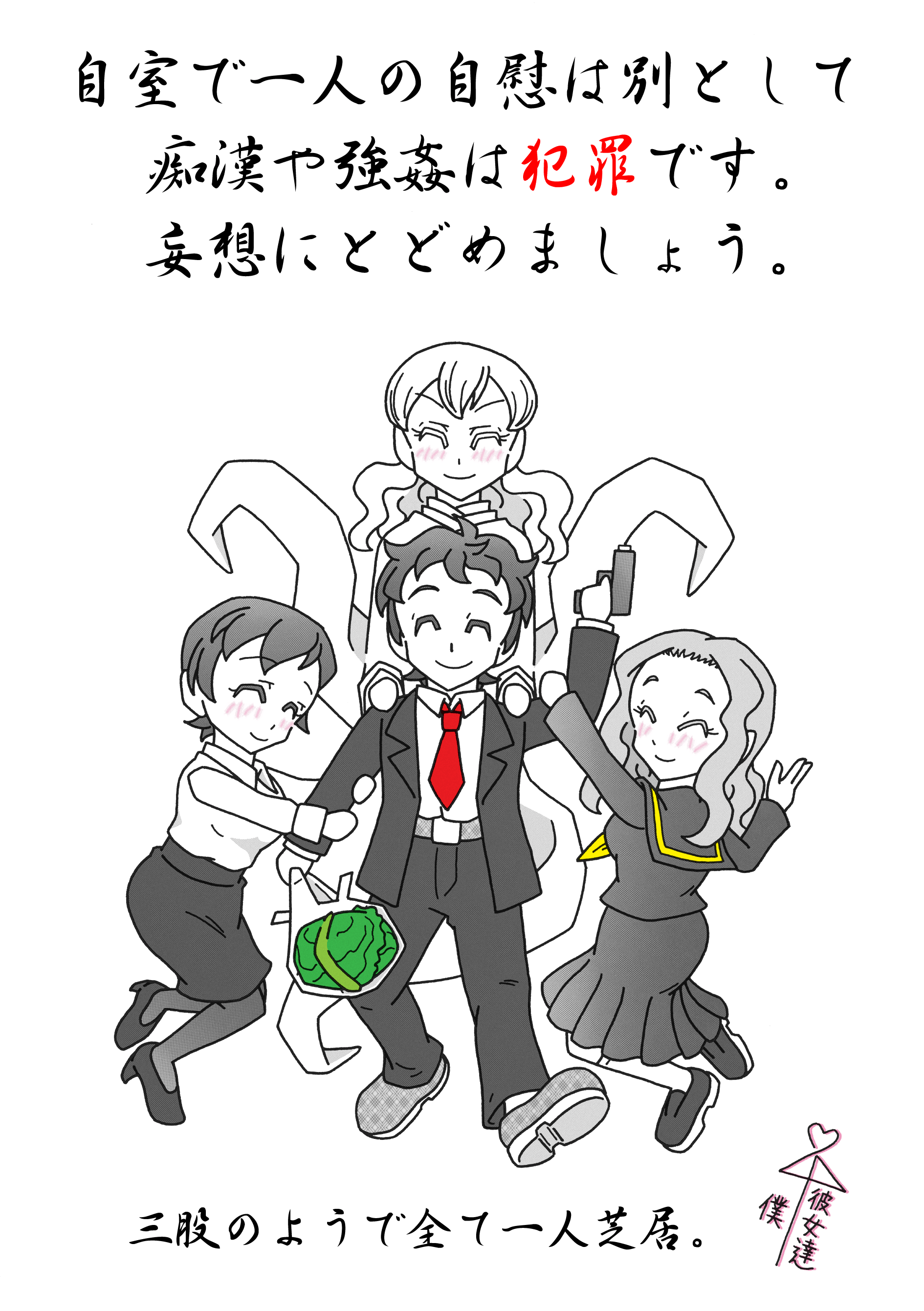 [Uso Koi Shigure] Love and Cabbage Story - Page 8