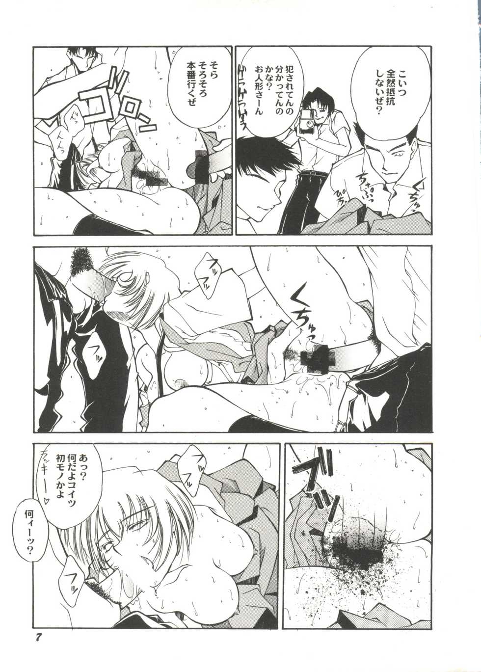 [Anthology] Bishoujo Doujin Peach Club - Pretty Gal's Fanzine Peach Club 9 (Various) - Page 9