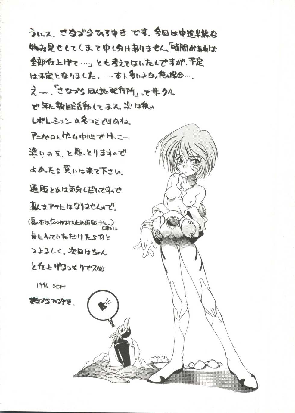 [Anthology] Bishoujo Doujin Peach Club - Pretty Gal's Fanzine Peach Club 9 (Various) - Page 16