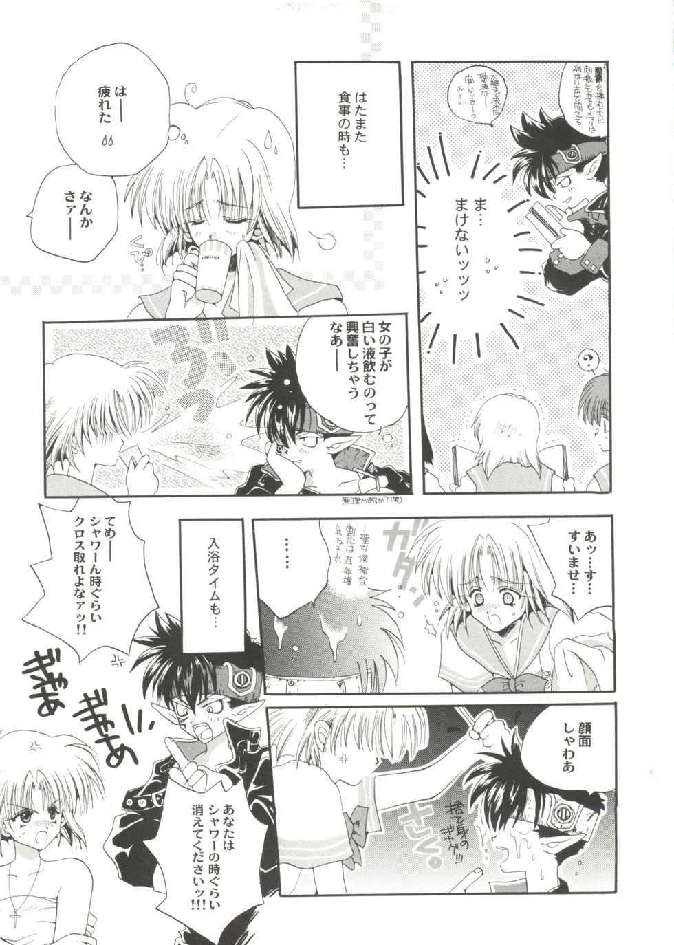 [Anthology] Bishoujo Doujin Peach Club - Pretty Gal's Fanzine Peach Club 9 (Various) - Page 27