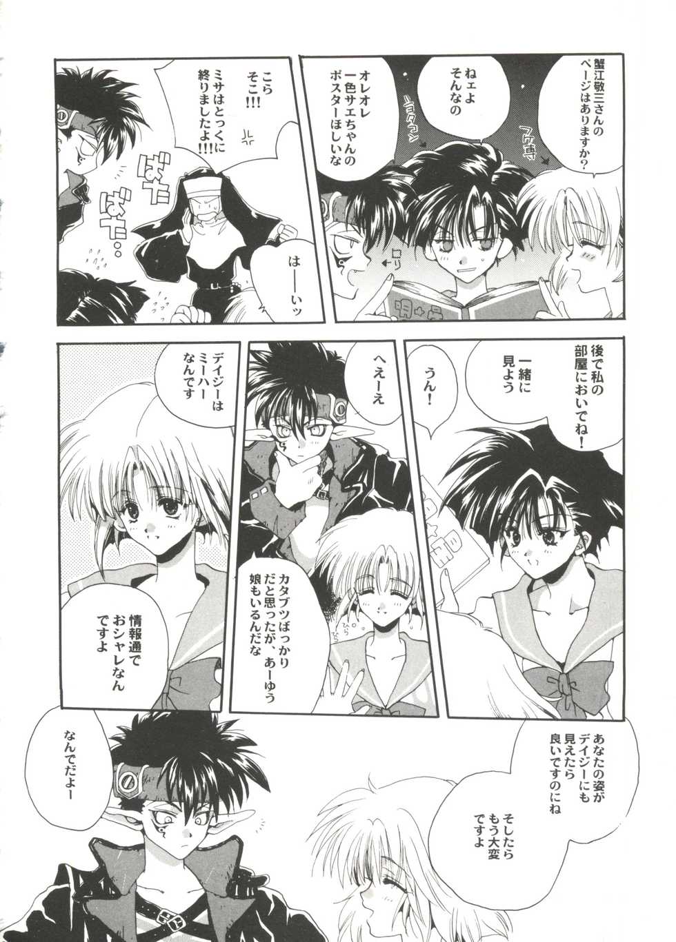 [Anthology] Bishoujo Doujin Peach Club - Pretty Gal's Fanzine Peach Club 9 (Various) - Page 36