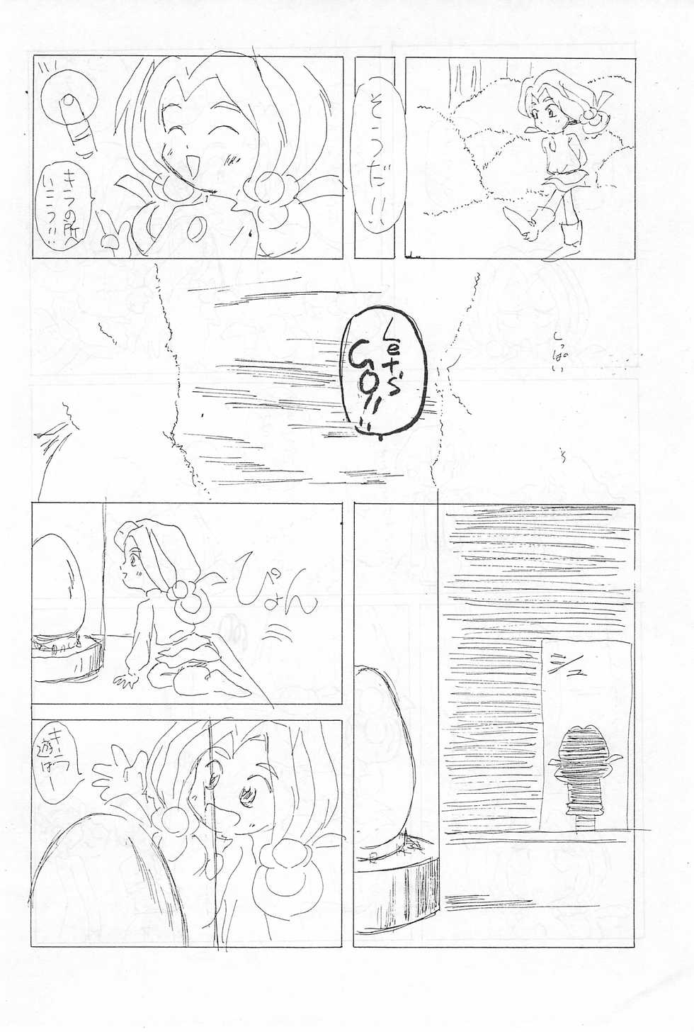 (C44) [Gyokusai Kikaku (Akaou)] Iya da Mon. (Yadamon) - Page 8