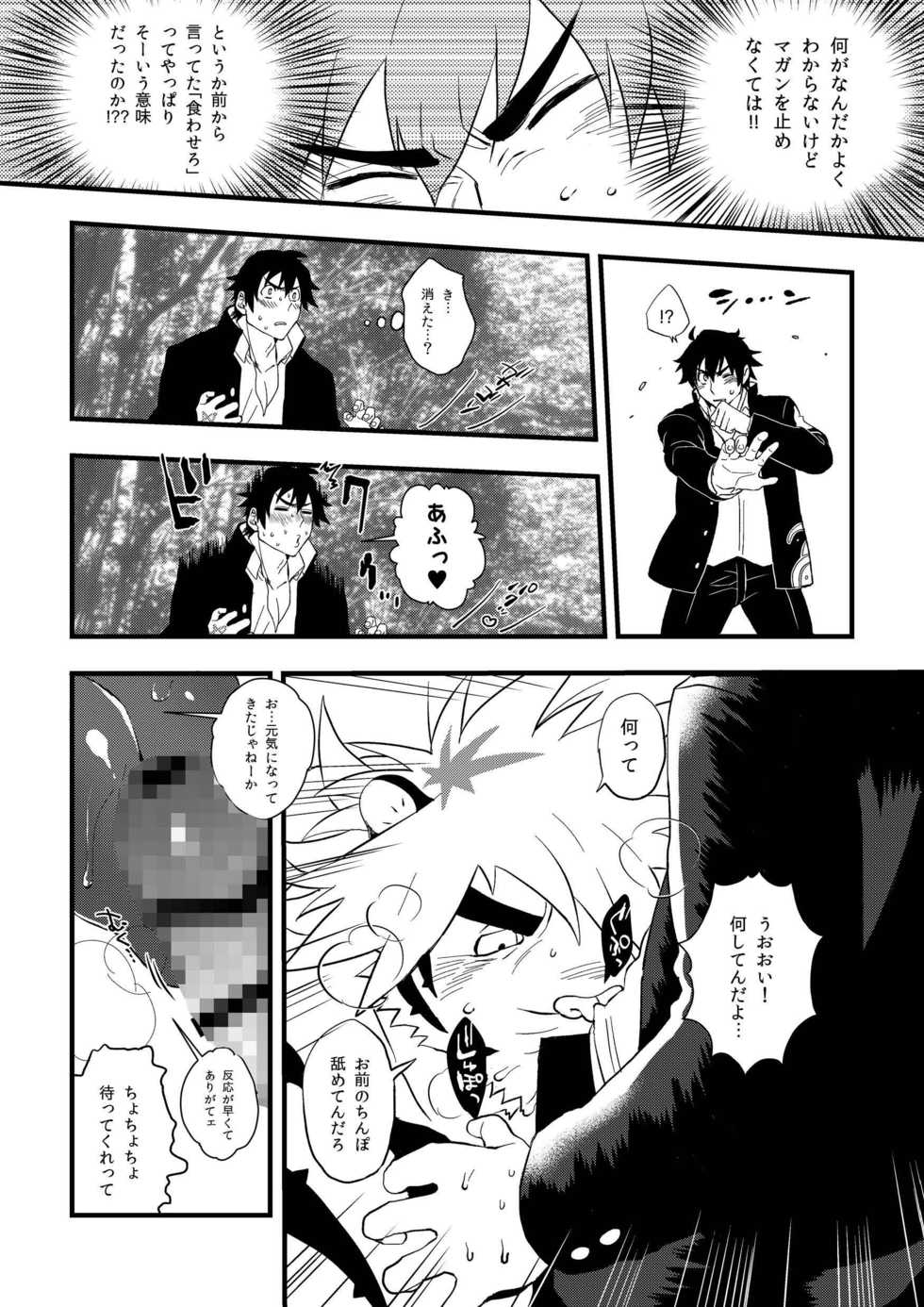 [O-MEGA (Ezaki Papiko)] Takeki Tora wa Mori de Hatsujou Suru (Tokyo Afterschool Summoners) [Digital] - Page 6