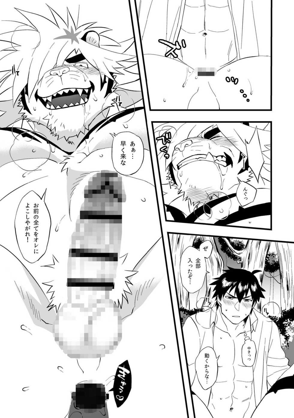 [O-MEGA (Ezaki Papiko)] Takeki Tora wa Mori de Hatsujou Suru (Tokyo Afterschool Summoners) [Digital] - Page 11