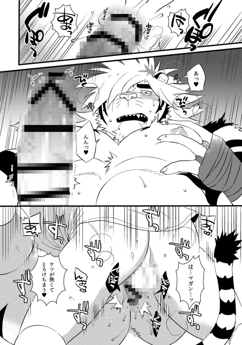 [O-MEGA (Ezaki Papiko)] Takeki Tora wa Mori de Hatsujou Suru (Tokyo Afterschool Summoners) [Digital] - Page 14