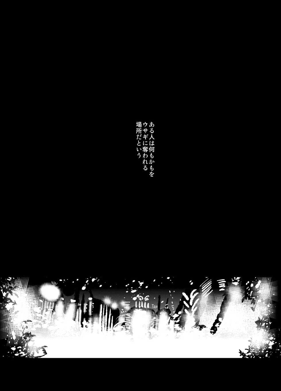 [archea (Sasagawa Nagaru)] Bunny Boy ★ HONEY (Kuroko no Basuke) [Digital] - Page 2