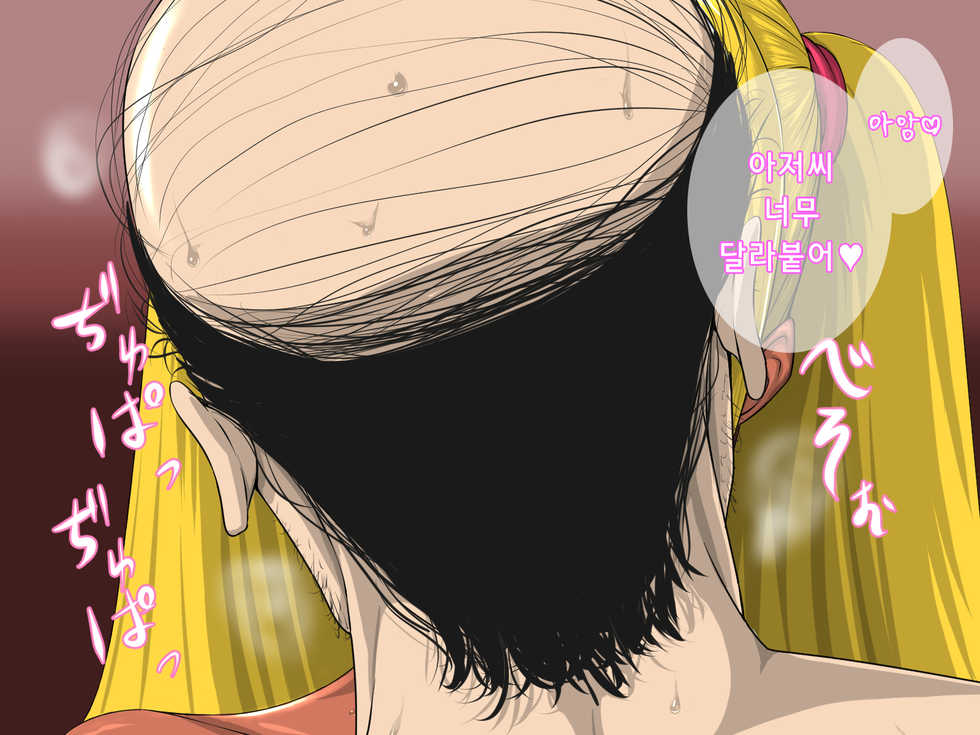 [NB Teishoku (Nabuu)] Narikin Oji-san VS Kuro Gal Dancer Kaminuki Oyako [Korean] - Page 38