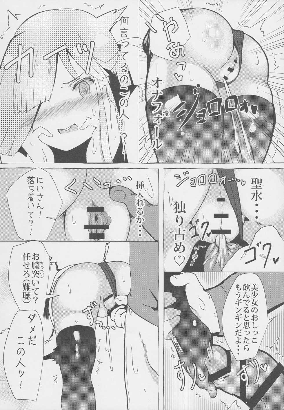 (COMIC1☆10) [HARUSAME-SOUP (Atutoku)] Asa Okitara Hayashimo ga Imouto ni Natte Imashita (Kantai Collection -KanColle-) - Page 26