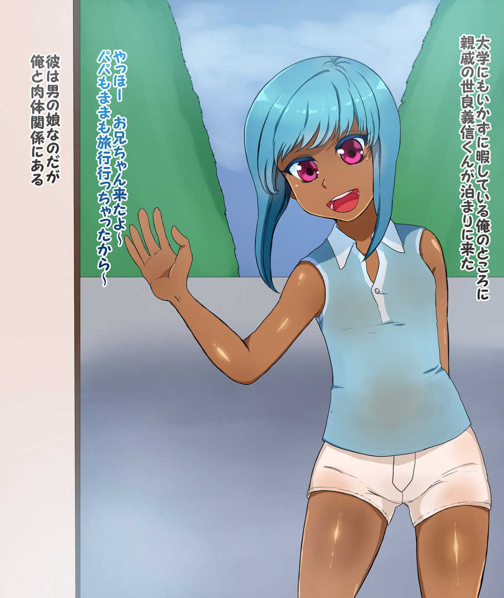 [Hakobune] Otomari Kan - Page 2