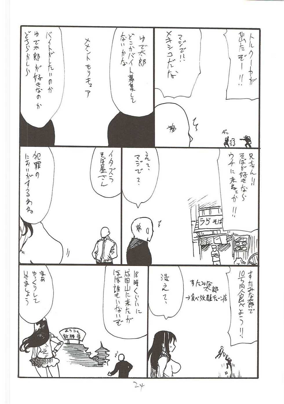 (Tora Matsuri 2015) [King Revolver (Kikuta)] Viravira (Granblue Fantasy) - Page 23