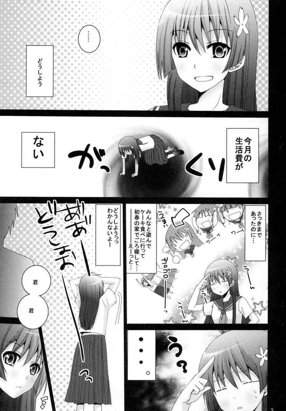 (C83) [Pikopikotei (Inoue Mitan)] Maid in Saten (Toaru Kagaku no Railgun) - Page 2