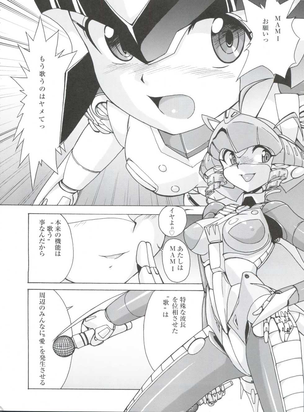 (C80) [MünchenGraph (Various)] Jingai Shoujo (Various) - Page 5