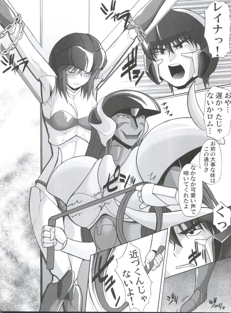 (C80) [MünchenGraph (Various)] Jingai Shoujo (Various) - Page 29