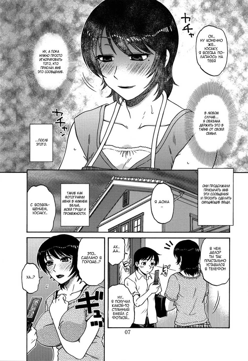 (C80) [Mashimin Koubou (Mashi Miyuki)] AdalterY [Russian] - Page 6