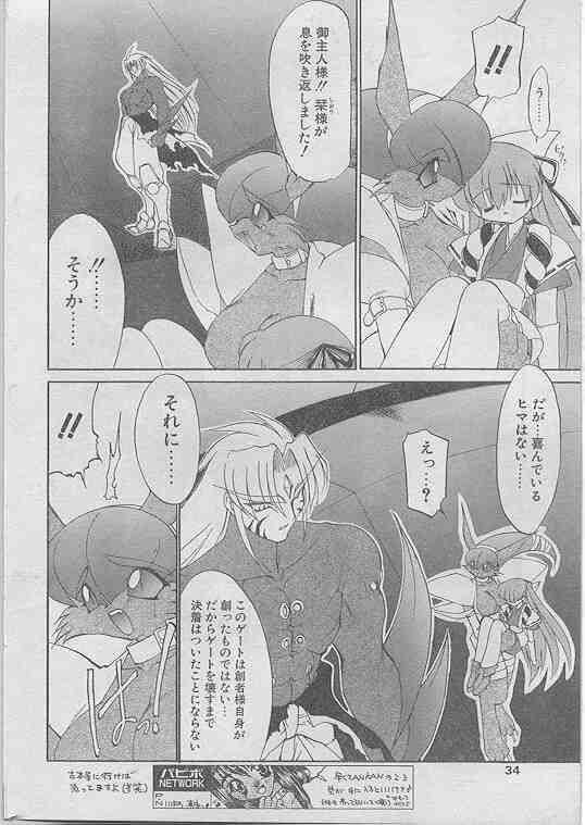 Comic Papipo 1998-07 - Page 29