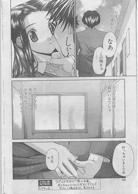 Comic Papipo 1998-07 - Page 37