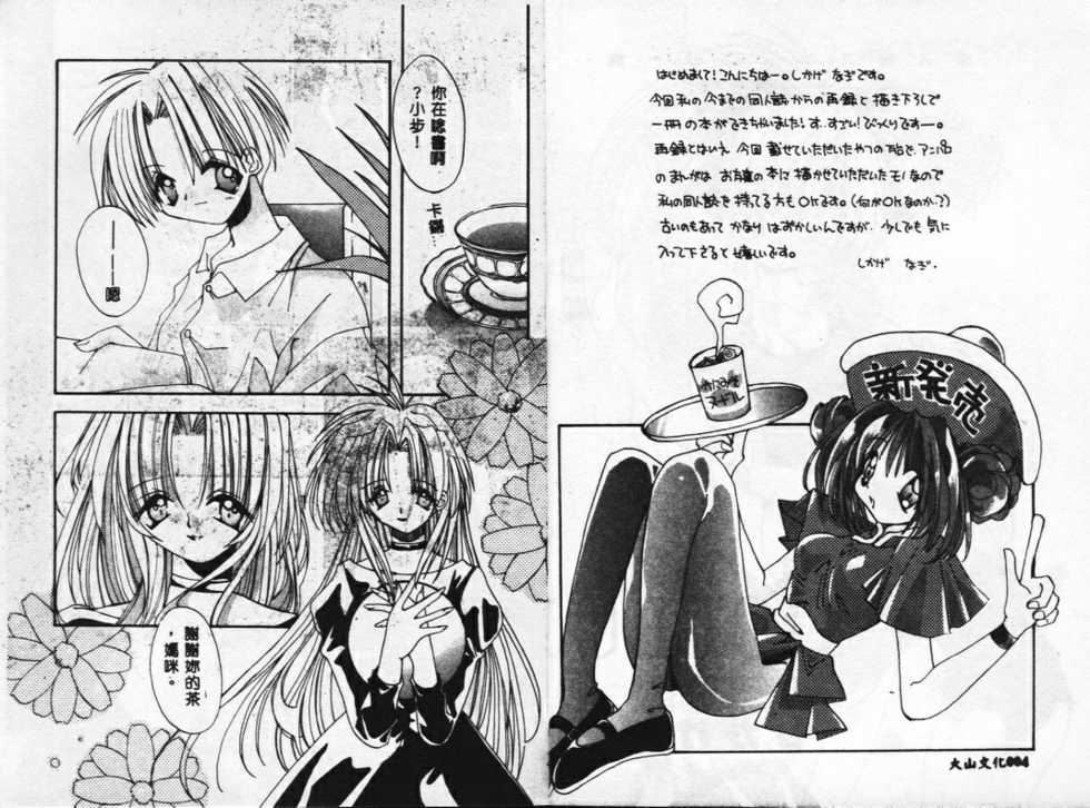 [Shikage Nagi] DOLL[S] -Grafitti- [Chinese] - Page 4