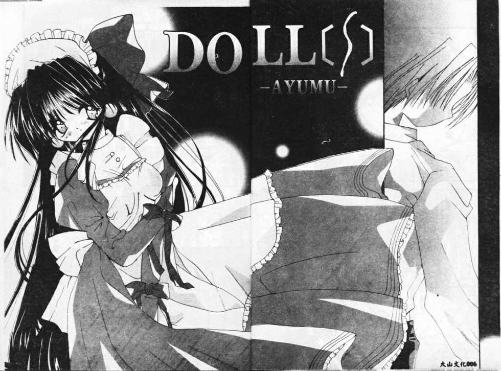 [Shikage Nagi] DOLL[S] -Grafitti- [Chinese] - Page 5